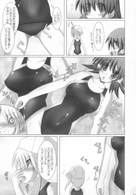 Rukia to Sharon no Dokidoki Mizugi Lesson