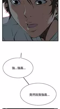 Take a Peek 偷窥 Ch.39~47 [Chinese]