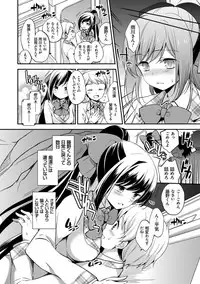 [Yuuzu Tsushiro] Mesuochi Lesson [Digital]