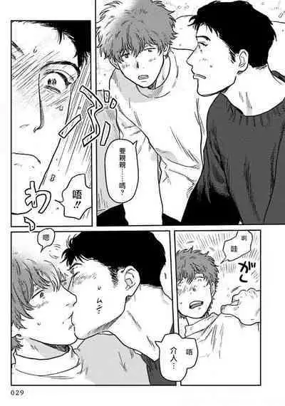 Amattare wa Inu mo Kuwanai | 嗲嗲甜甜超腻歪 01-05