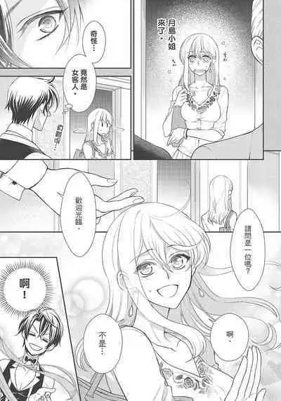 大肌肌酒吧是什麼鬼啊!從吸與被吸開始的戀愛