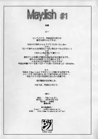 (C68) [Sago-Jou (Seura Isago)] May:lish#1 (Pani Poni)