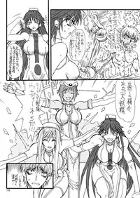 [Power Slide (Uttorikun)] Monzetsu Iyashi Jigoku (ARIA) [Digital]