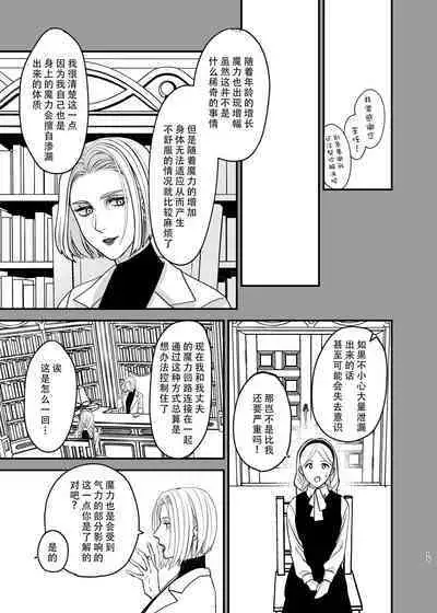 Oyasumi Itoshii Hito | 晚安 我心爱的人