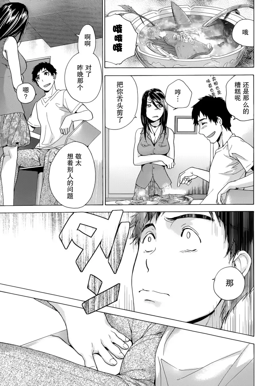 Koi Kano x Ai Kano Ch. 1-7