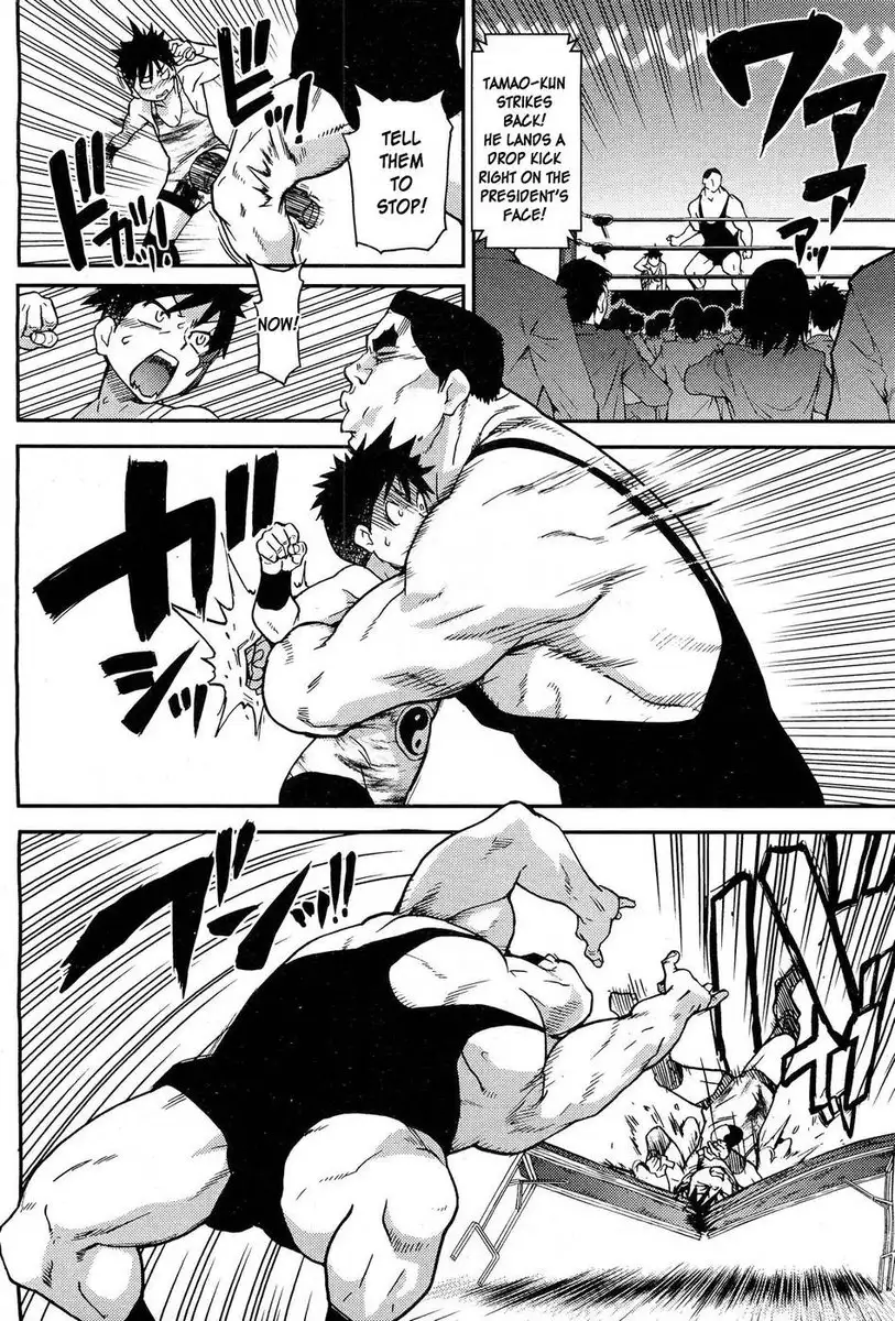 Pisu Hame! Chapter 14