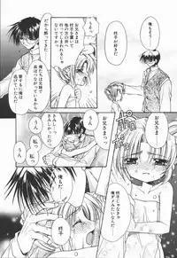 [Ryuga Syo] Mayutan Complex