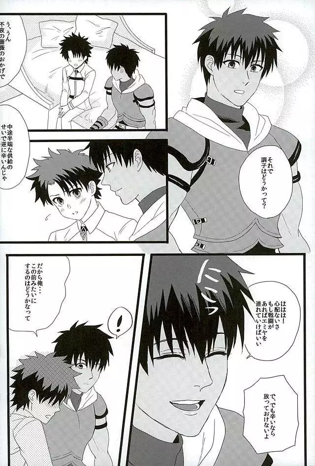 Eiyuu ni Soudan da!