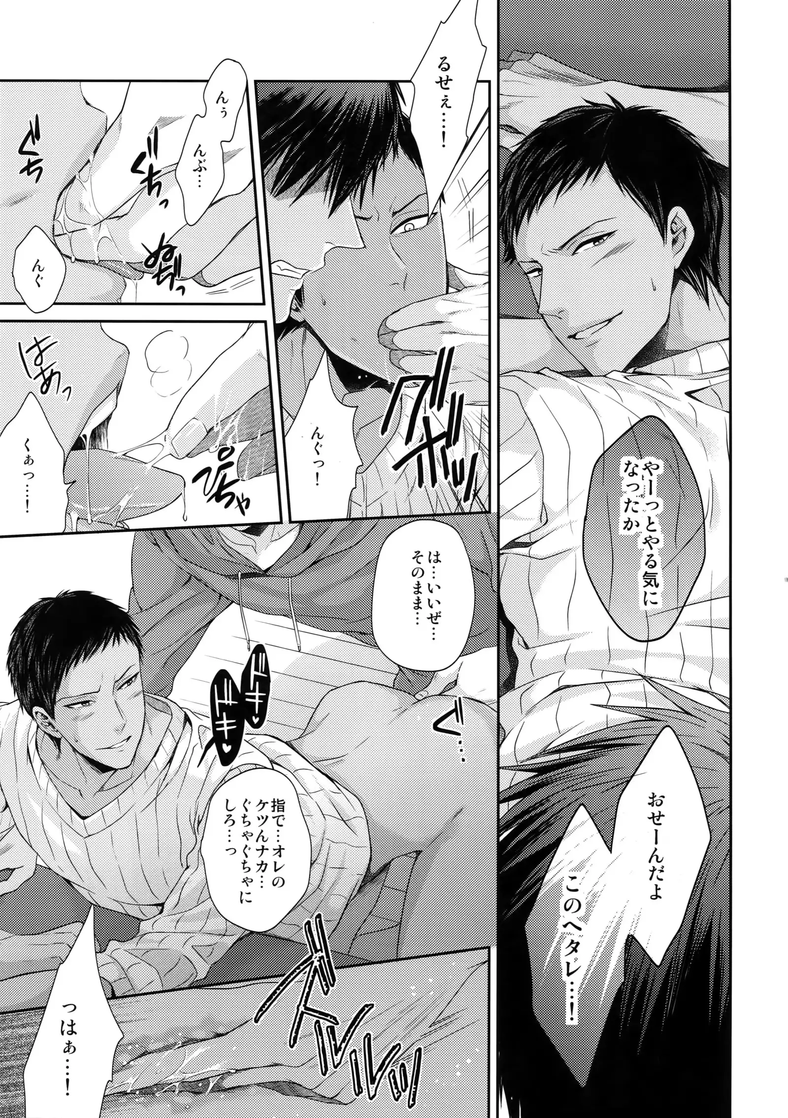 Do Itsumo Koitsu mo Aishitai