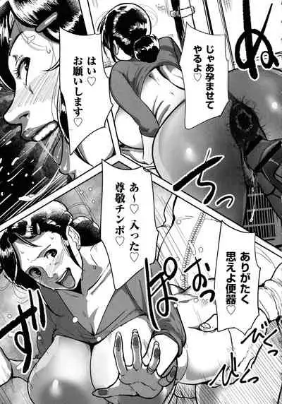 [Mokuzou] Tonikaku SEX ga Shitai Obaa-san, Ryouko