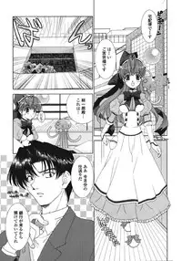[Kyuubi(108)] Made In Maid