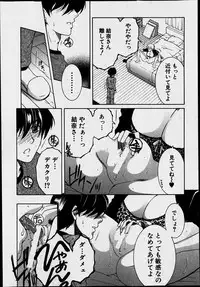 [Yasuhara Tsukasa] Welcome to Share House Ch.01-04