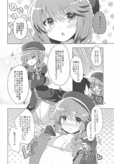 PriConne Konekone 5.5