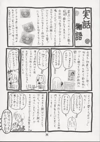 [Trap (Urano Mami)] Shoujo Kankin 8