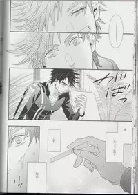 [Juugatsu] itoshi sa kurae 2 (JoJo’s Bizarre Adventure)