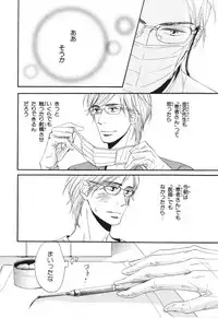 [Takaku Shouko] Boku wa Subete o Shitte Iru 4