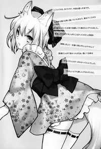 (Shota Scratch 18) [Ash Wing (Makuro)] Kitsune Shuugen [English] =SW=