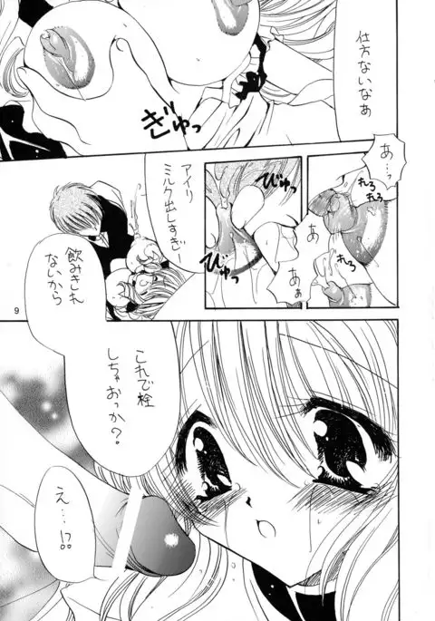 PSYCHO ROCK cow-version 2002-2004