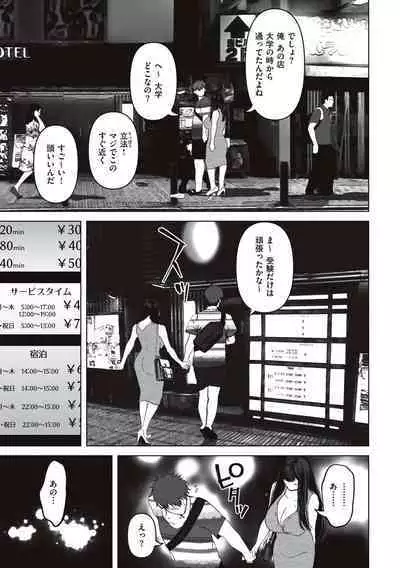 あなたが望むなら