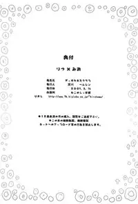 (C76) [DIOGENES CLUB (Haikawa Hemlen)] Ritsu x Mio (K-ON!) [English] [Yuribou]