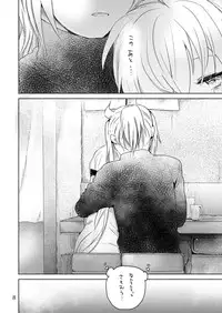 [we53] Samukute Atsui (VOCALOID) [Digital]