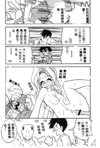 [Anthology] Love Chara Taizen 1 [Chinese]