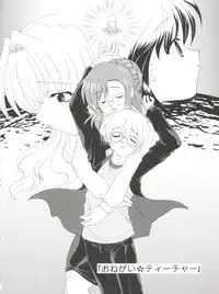 (CSP4) [M-10 (Kurokawa Mio)] CONSERVATION (Various)