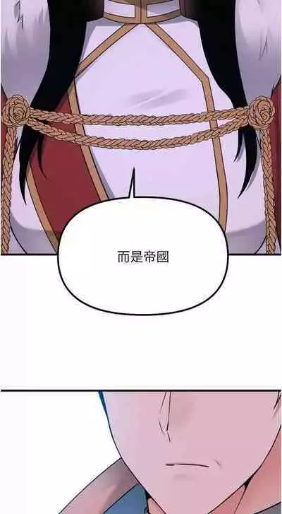 Elf Who Likes to be Humiliated Chapters 51 to 59