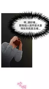 peng you de qi zi：you ni zai de jia 朋友的妻子 ch.1~4 [Chinese]