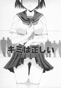 [Kurokawa Mio] Moeru Houkago