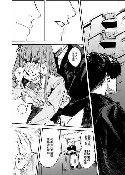 JK Odoshite Aokan shitari Anal Ijittari Suru Hon