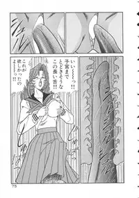 [Inui Haruka] Uruonna 2