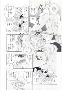 [Hayami Yumi] Shoujo no Kaniku