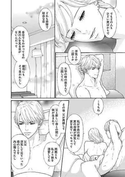 Renai LoveMax 2023-06