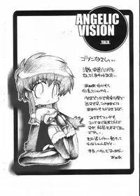 [Enmaya (BOB R)] ANGELIC VISION (Angelic Layer)