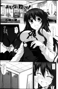 COMIC Penguin Club Sanzokuban 2013-04