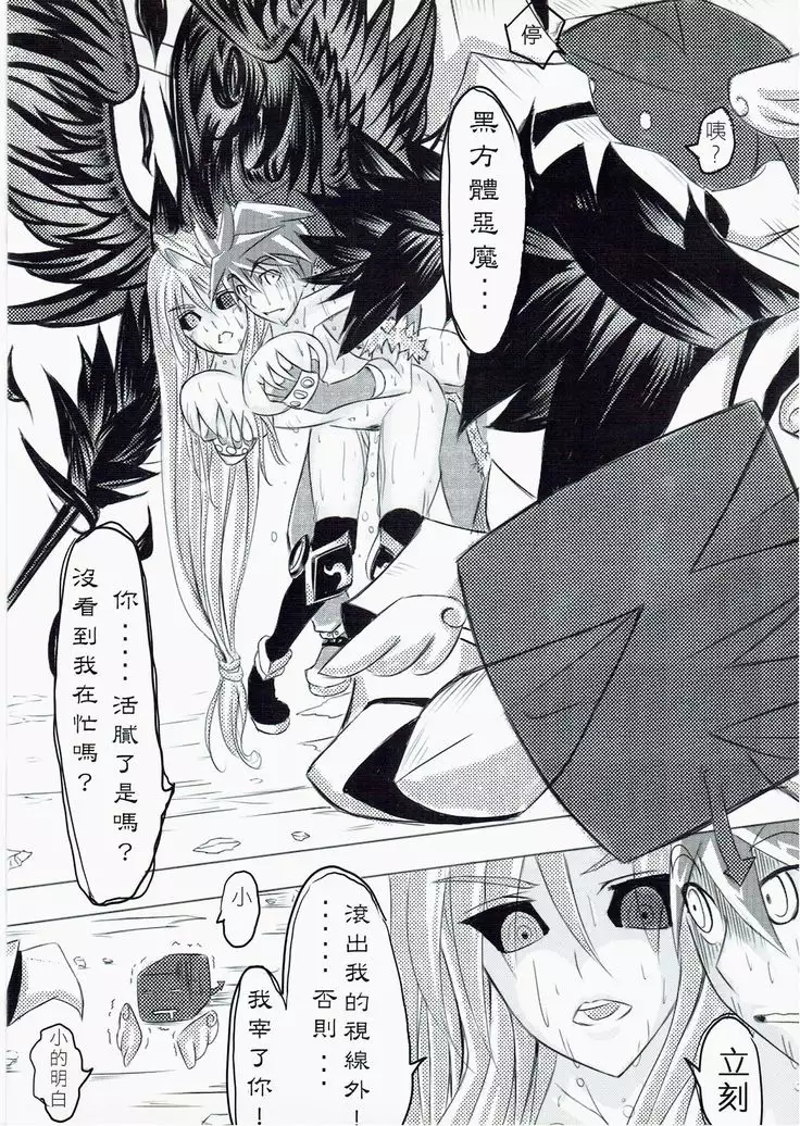 Ragnarok MVP Randgris