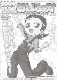 [MÄRCHEN BOX] - Aiko Paradise 5