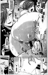 [Yunioshi] Tsuma-Monetize [Chinese]