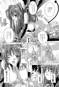 [Natsuka Q-ya] Boku to Akuma-chan