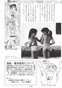 [Manno Rikyuu] Angel-a-holic