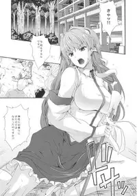 (Reitaisai 8) [Ark Emerald (Nanase Mizuho)] Kaze wa Furi (Touhou Project)