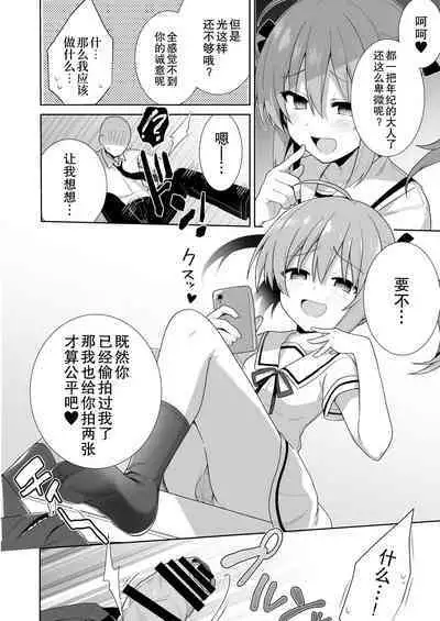 LOVELESS Seijin Muke Tanpen Matome