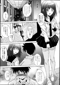 COMIC Tenma 2013-10