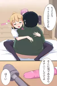 [DL Mate] Benri na Zabuton Control