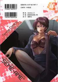 [Shou Akira] Seme Ane