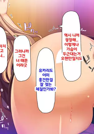 Beit ga Koshitsu de Ura Op Service Shiteiru Mankitsu