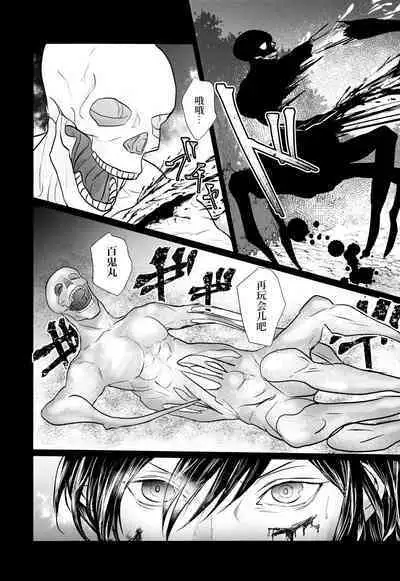 soshite bokura wa hisui ni somaru | ​于是我们染上翡翠的颜色