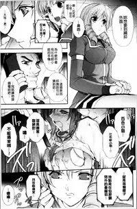 [Shinade Kuro] Ryoran Hyakka ~Gesshou Shoujo Zanmaden~ [Chinese]