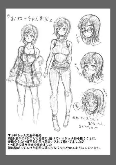 Mei-kko to Mainichi Sex